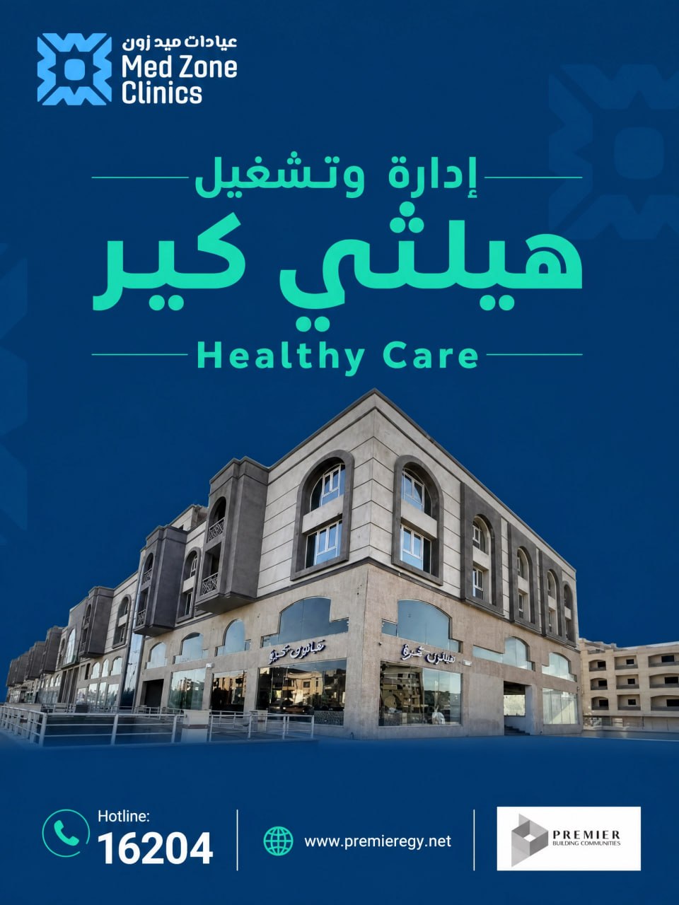 Med Zone Clinics - Image 2